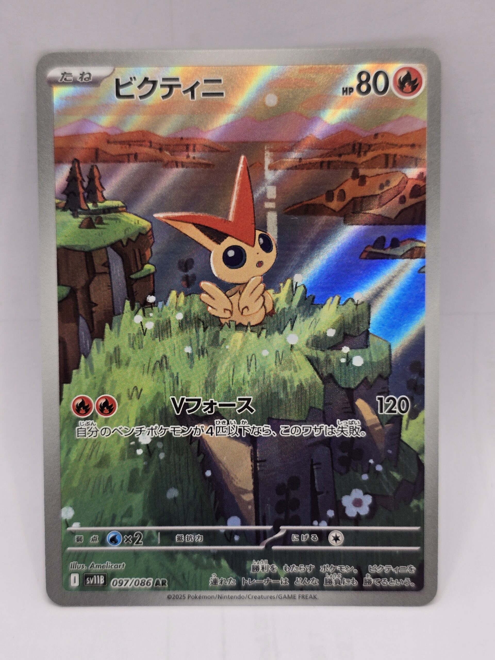 Japanese Victini Alt Art 097/086